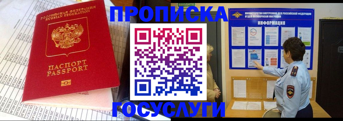 найти адрес прописки в Владивостоке