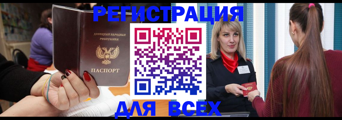прописка паспорт в Владивостоке