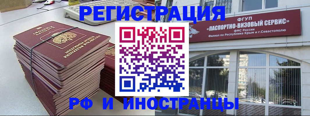 прописка для кредита в Владивостоке