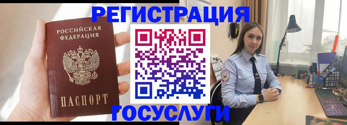 временная регистрация законно в Владивостоке